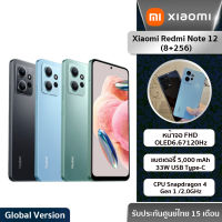 Xiaomi Redmi Note 12 (8+256) หน้าจอ FHD OLED6.67120Hz | Battery5,000 mAh  | CPU Snapdragon 4 Gen 1 2.0GHz ประกัน15เดือน