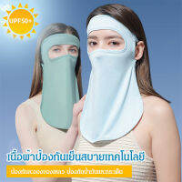 viviking หน้ากากกันแดด, สกินนี่หน้า, การขับรถของผู้หญิงในฤดูร้อน, ครอบคลุมทั้งใบหน้า, คอ, หูห้อยและหน้าผาก