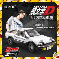 ตัวต่อ C61024W อินนิเชียลดี INITIAL D รถทาคุมิ AE86 TRUENO ขนาด 1 : 12 จำนวน 1,324 ชิ้น  (ไม่มีมอเตอร์)