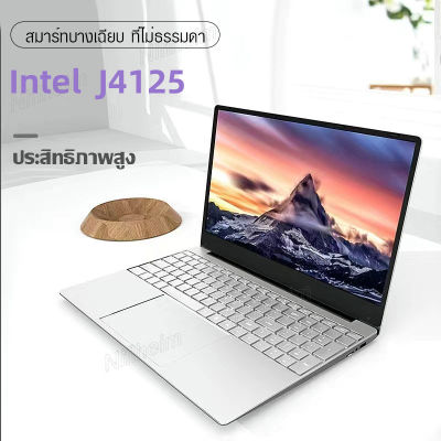 โน๊ตบุ๊คทำงาน โน๊ตบุ๊ค J4125 แล็ปท็อปแบบพกพา 15.6 นิ้ว Notebook  laptop 12G+256G SSD Windows 10