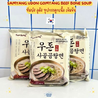 NOONA MART - มาม่าเกาหลี ซัมยัง อุด้ง ซุปกระดูกเนื้อ เข้มข้น -Samyang Udon Gomtang Beef Bone Soup 110g
