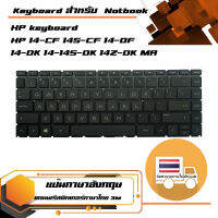 คีย์บอร์ด เอชพี - HP keyboard (แป้นอังกฤษ) สำหรับรุ่น HP 14-CF 14S-CF 14-DF 14-DK 14-14S-DK 14Z-DK MA