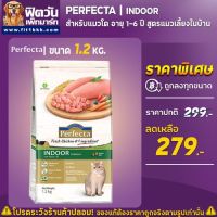 นาทีทองลด 50% แถมส่งฟรี [CatFood]-PERFECTA อาหารแมว สูตรIndoor แมวเลี้ยงในบ้าน สำหรับแมวอายุ 1-6 ปี 1.2 กิโลกรัม อาหารสุนัข royalcanin