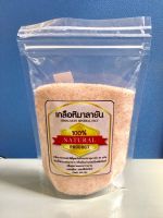 เกลือหิมาลายันผง สีชมพู Himalayan Mineral Salt แสนดีโปรดักส์ ขนาด250 กรัม