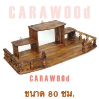 CARA WOODหิ้งพระไม้สักทอง ทรงโมเดิร์น ขนาด 80 ซม. สีไม้เก่า (เผาแก๊สคลาสสิก)