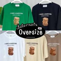 เสื้อ AnyWear ลาย Cookie ? เสื้อยืด Oversize เสื้อโอเวอร์ไซส์ เสื้อยืดผู้หญิง เสื้อยืดผู้ชาย