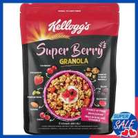 เคลล็อกส์ซูเปอร์เบอร์รี่กราโนลา 220กรัม ✿ Kelloggs Super Berry Granola 220g.