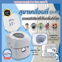 Ultimatecare สุขาเคลื่อนที่ ส้วมพกพา สำหรับผู้ป่วย และคนชรา ส้วมคนแก่ Portable toilet P.1 เก็บกลิ่นดีที่สุด ใช้ในห้องแอร์ได้ ไร้กลิ่นรบกวน