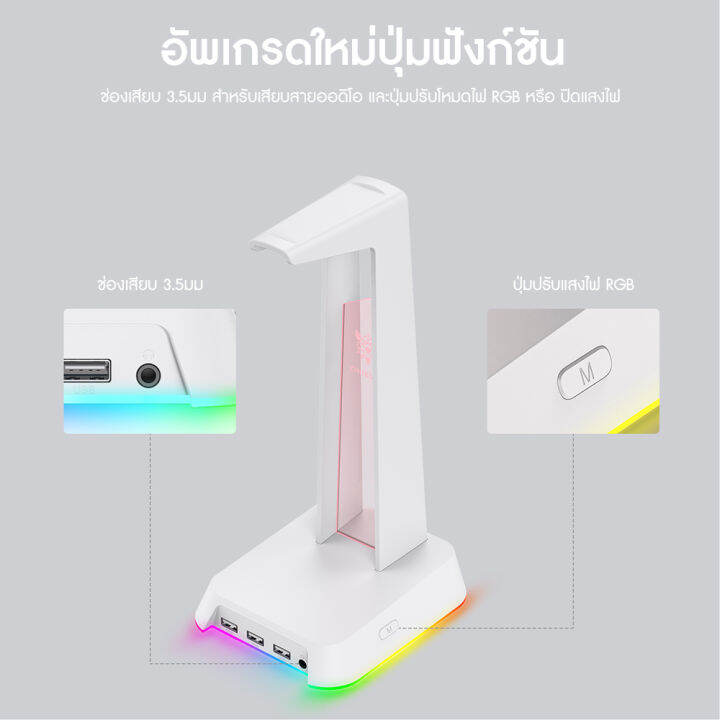 แท่นวางหูฟัง-onikuma-st-2-usb-hub-headset-stand-ที่แขวนหูฟัง-สแตนหูฟัง-ขาตั้งหูฟัง-มีแสงไฟ-rgb-เป็น-ยูเอสบี-ฮับ-มีพอร์ตเชื่อมต่อ-usb-2-0