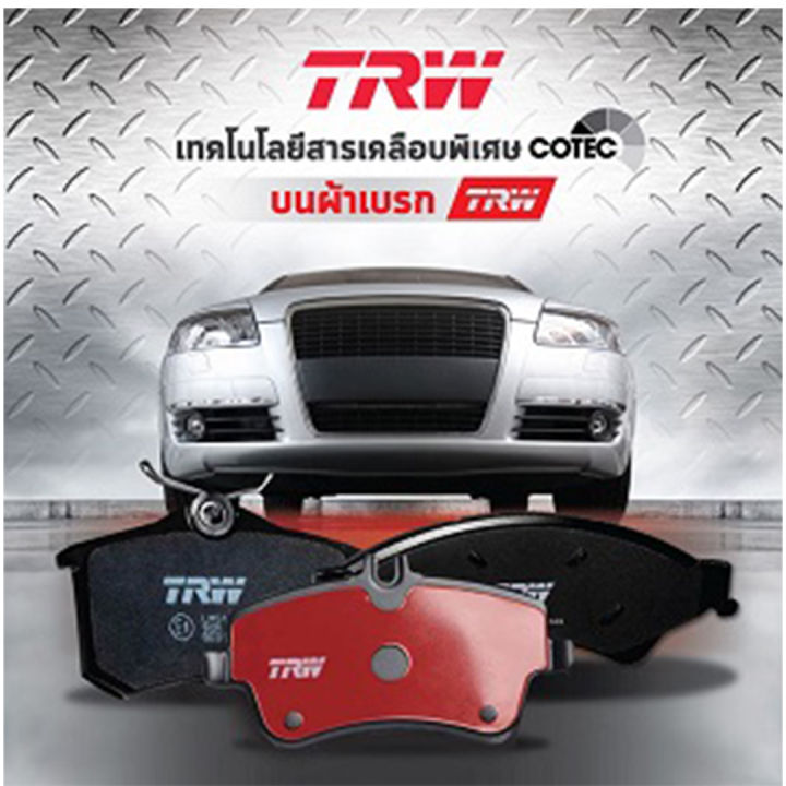 trw-ผ้าเบรค-ผ้าดิสเบรค-ก้ามเบรค-ฮอนด้า-แอคคอร์ด-honda-accord-g5-2-0l-2-2l-vtec-lxi-exi-vti-l-ปี-94-97-คู่หลัง-gdb3175