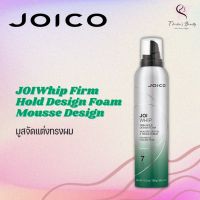 JOICO JOIWhip 07 Firm Hold Design Foam Mousse Design 300ml มูสจัดแต่งทรงผม