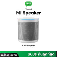 Xiaomi Mi Smart Speaker ลำโพงบลูทูธ รองรับ Google Assistant (*ต้องเชื่อมต่อผ่านแอป Google Home โดยใช้ wifi) | ร้าน Tree