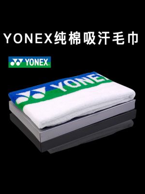 ∋◄❦ YONEX Yonex badminton towel yy basketball sports towel gym sweat towel running sweat absorption