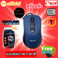 ✅ แท้100% OKER Mouse USB G-Laser A-186 Blue เม้าส์สีน้ำเงิน น้ำหนักดี เมาส์ คุณภาพดี ราคาถูก #CC 186