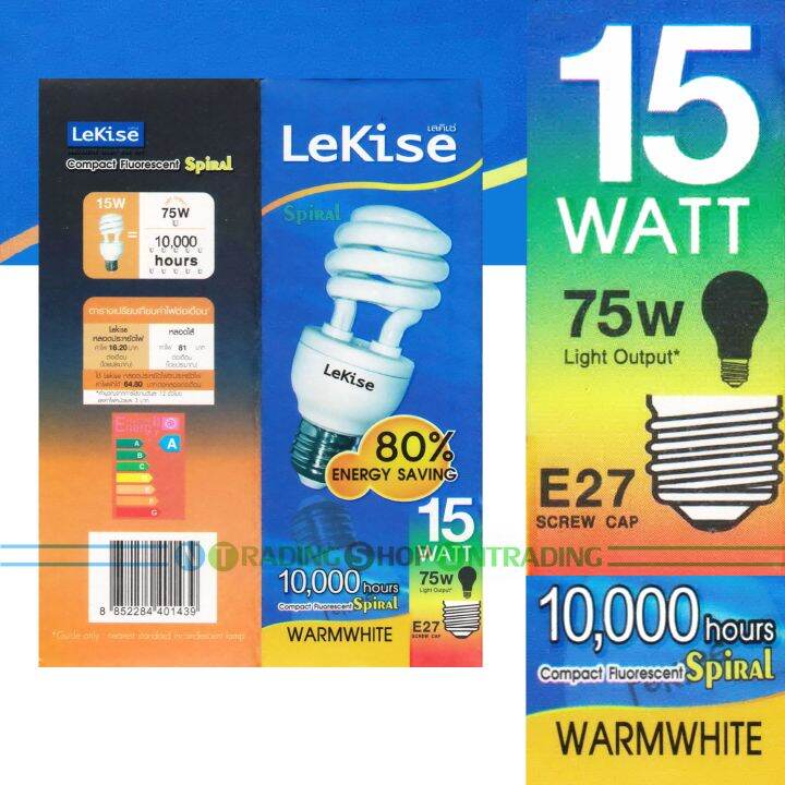 หลอดประหยัดไฟ-เลคิเซ่-lekise-15w-compact-fluorescent-spiral-warm-white-แสงสีนวล-วอร์มไวท์-ขั้วเกลียว-e27