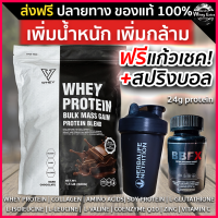 V WHEY เวย์โปรตีน เพิ่มกล้ามเนื้อ รสช๊อคโกแล็ต โปรตีน 24g แถมฟรีแก้วเชค ของแท้ มีผล Lab(ส่งฟรี) มีเก็บเงินปลายทาง