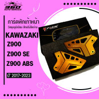 ? การ์ดพักเท้า กันข้างพักเท้าหน้า KAWASAKI Z900 ปี2017-2023 all new แบรนด์ FAKIE แท้100% อลูมิเนียม AI-6061 ไร้รอยต่อ ทำสี Anoized ไม่ซีดง่าย ?เก็บเงินปลายทาง