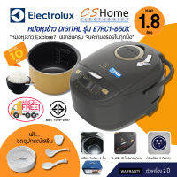 ส่งฟรี ELECTROLUX หม้อหุงข้าวดิจิตอล 1.8 ลิตร รุ่น E7RC1 650K มีถึง 10 ฟังก์ชันหุงข้าวอัจฉริยะ ระบบทำความร้อน 3 ด้าน (ด้านบน ด้านล่าง ด้านข้าง)