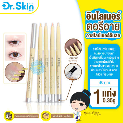 DR พร้อมส่ง ปากกาอายแชโดว์ ปากกาไฮไลท์ ปากกาอายแชโด้ อายแชโดว์ ทาตาวิ้งๆ ทาตา ปากกาเขียนตา อายแชโดว์ติดทน อายแชโดว์แท่ง เครื่องสำอาง