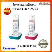 Panasonic โทรศัพท์ไร้สาย KX-TG3411BX Cordless Phone 2.4GHz.รองรับบริการแสดงหมายเลขโทรเข้า (Caller ID)