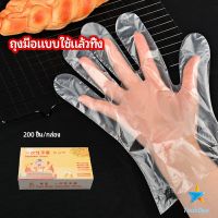 TookDee  ถุงมือพลาสติก ถุงมือแบบใส  แบบใช้ครั้งเดียวทิ้ง PE disposable gloves