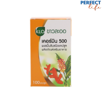 ( แพค 2 กล่อง )Khaolaor Curmin ขาวละออ เคอร์มิน 500 ขมิ้นชันชนิดแคปซูล 100 แคปซูล  [PPFT]