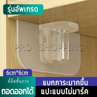 Pro ตะขอติดผนัง ขายึดแร็ค DIY วางเป็นแผ่นทำชั้น วางของใช้