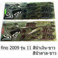 สติกเกอร์ fino ปี 2009 รุ่น 11 เคลือบเงาแท้ทั่งแผ่น