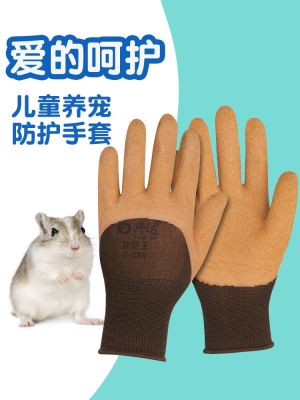 High-end Original Anti-bite gloves for pets hamster supplies children anti-cat scratch reptile animal feeding rabbit catching mouse anti-stab wear-resistant anti-slip
