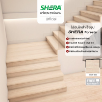 SHERA ไม้บันไดเฌอร่า รุ่นฟอเรสต้า  2.5x25x120 ซม. (2ชิ้น/แพ็ค)