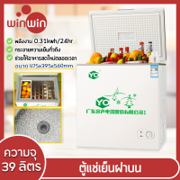 ตู้แช่ YOU TIAN ตู้เย็นแช่แข็ง 39-238L Freezer ปรับอุณหภูมิได้ ตู้แช่ขนาดใหญ่ ตู้แช่แข็ง ตู้เย็น ตู้แช่ของสด ทำงานเงียบ เคลื่อนย้ายสะดวก