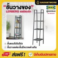 ชั้นวางของ LERBERG แลร์แบร์ก ชั้นวางของ, 35x148 ซม. ของ ikeaแท้100%คับ