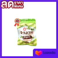 ดีท็อกซ์ ดีแฮง  D-Haeng Detox  ดีท็อกซ์เจ้าหญิง สมุนไพรแท้100%  20 เม็ด (1 ซอง)