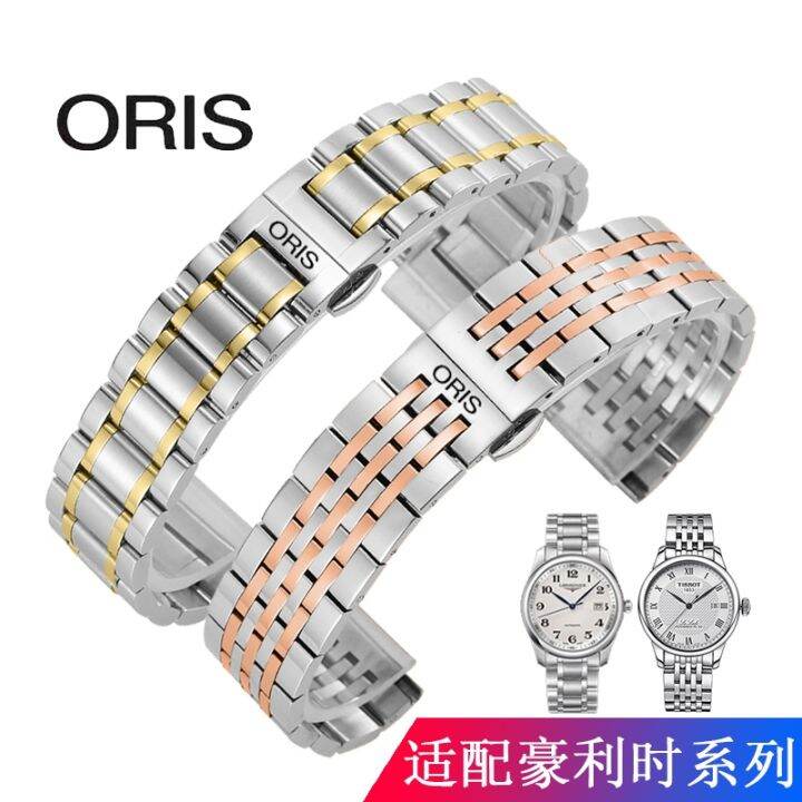 Suitable For ORIS Watch Straps Oris Solid Steel Strap Adapted To