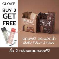 [ซื้อ 2 กล่องแถมฟรี กระติกน้ำ] คละรสได้ FULLY  โกโก้ , ชานมไต้หวัน น้ำชง วิตามิน โกโก้ ชานม แคลน้อย ไม่มีน้ำตาล cocoa milktea