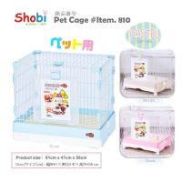 กรง shobi  pet cage#810