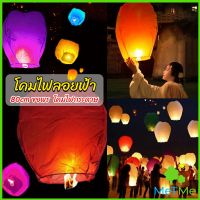 METME โคมลอย โคมไฟกระดาษ สําหรับตกแต่งงานแต่งงาน ต่างๆ Kongming Lantern