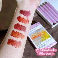 Arrahan Drunk Twilight ลิป เนื้อแมตต์กํามะหยี่ติดทน​