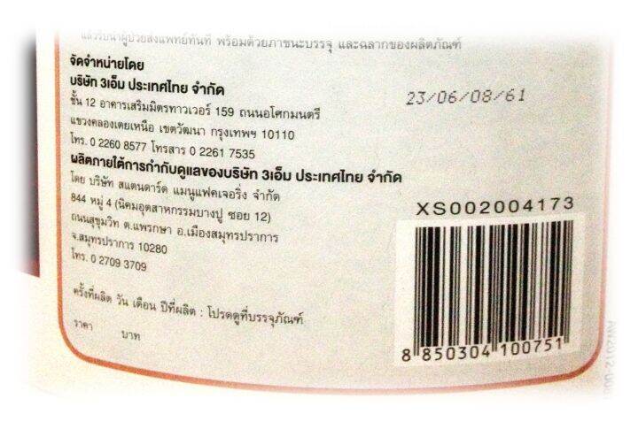 3m-engine-dressing-pn38124l-น้ำยาเคลือบเงาภายนอกเครื่องยนต์-ขนาด-500-มิลลิลิตร-จำนวน-1ขวด