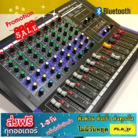 มิกเซอร์ MIXER 8CH ผสมสัญญาณเสียง เอฟเฟคแท้ 24แบบเสียง EQ-5508 บันทึกเสียงลงไดร์/USB ได้ MP3 USB BLUETOOTH ส่งฟรี