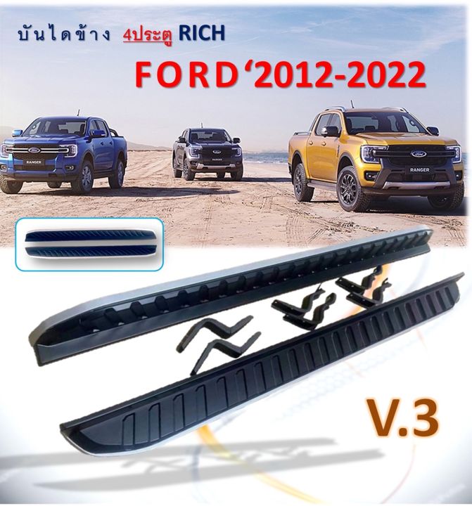 บันไดข้าง-ford-ranger-2012-2023-4ประตู-v3