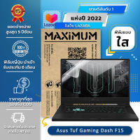 ฟิล์มกันรอย โน๊ตบุ๊ค แบบใส Asus Tuf Gaming Dash F15 (15.6 นิ้ว : 34.5x19.6 ซม.) Screen Protector Film Notebook Asus Tuf Gaming Dash F15 : Crystal  Clear Film (Size 15.6 in : 34.5x19.6 cm.)