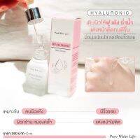 PUREWHITELIFE - HYALURONIC SEUM เซรั่มหน้า เซรั่มไฮยา ไฮยาลูรอนแท้ hya สำหรับคนหน้าแห้ง ผิวขาดน้ำ เติมความชุ่มชื้นให้ผิวได้ลึกหลายระดับ ไฮยาเซรั่ม