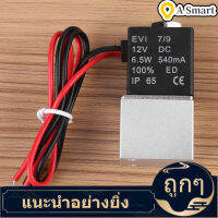 【ลดสุดใจ 】12V DC 1/8 "2 WAY ปกติปิดอะลูมิเนียมซึ่งใช้กำลังอัดของอากาศวาล์วอากาศ Solenoid ไฟฟ้า