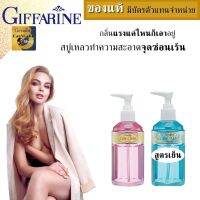 ล้างจุดซ่อนเรน แคร์คลีน กิฟฟารีน ล้างน้องชาย ล้างจิ๋ม lady care clean  ล้างน้องสาวหอม ล้างจุดซ่อนเรน ล้างน้องสาวไม่ระคายเคืองหอมนานมั่นใจ