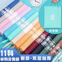 Subject Classification Sub-Subject Chinese Mathematics English File Bag Test Paper A4 Storage Bag Zipper Large Capacity Information Bag Canvas Primary School Students Use Remedial Remedial Bag Female Handbag Book Bag Homework 【AUG】
