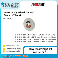 CGW หินเจียรสีขาว WA #80 180 มม (7 นิ้ว) WA Grinding Wheel #80 180 mm (7 inch)