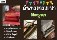 [พร้อมส่ง ดันทรงกระเป๋า] Dionysus ---- Super Mini 16.5 cm / Mini 20cm / Medium 28cm จัดระเบียบ และดันทรงกระเป๋า