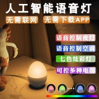 【Ready】? Air conditioner Xiaomai intelligent voice remote control AI night light universal home TV fan infrared voice control air conditioner companion