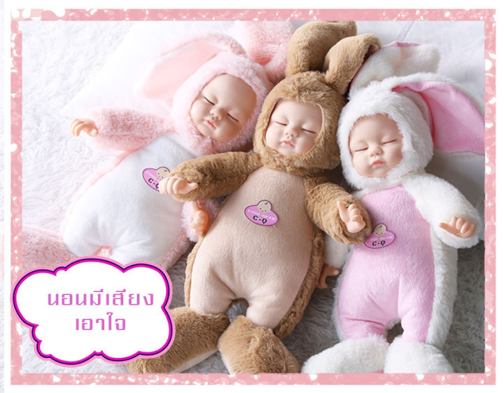 ตุ๊กตาทารก-ตุ๊กตา-doll-สูง-42-ซม-มีเสียงเพลง-นิทานกล่อมนอน-ได้ตามรูปภาพแน่นอน-100-พร้อมส่งจากไทย
